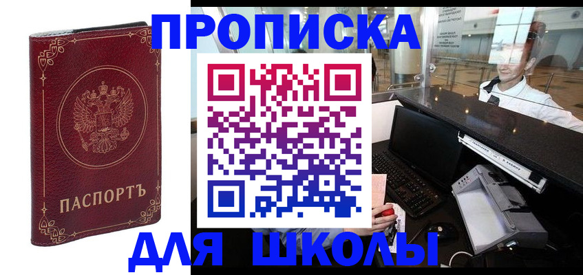 временная регистрация законно в Пущино