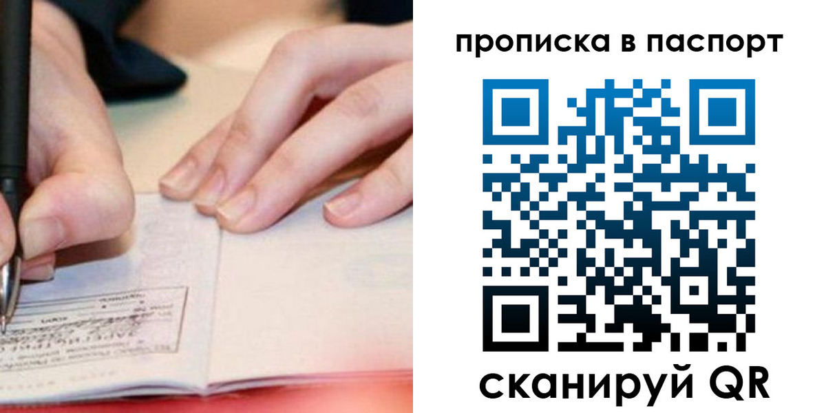 прописка гарантия в Пущино