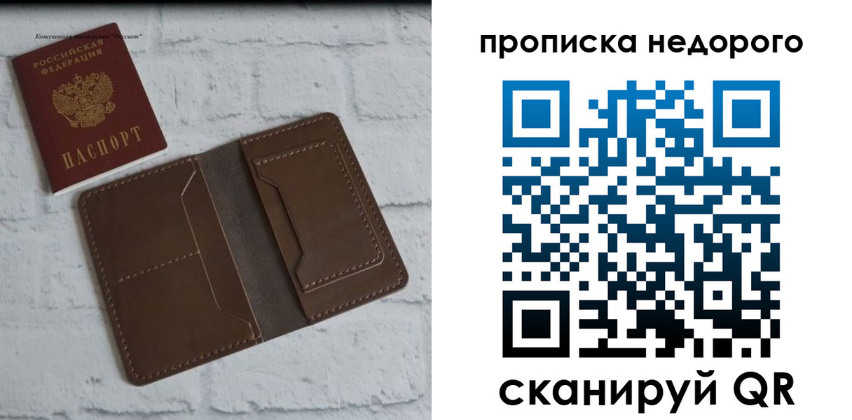временная регистрация в квартире в Пущино