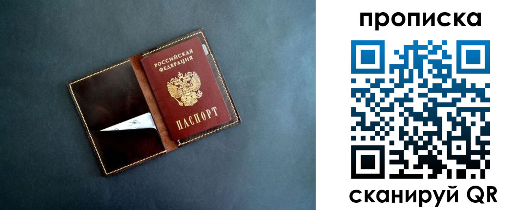 прописка 2025 в Пущино