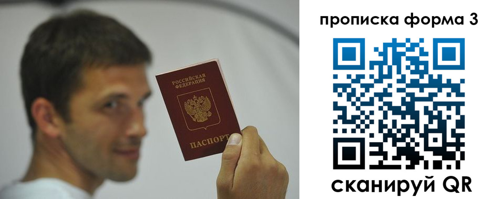 временная регистрация гарантия в Пущино