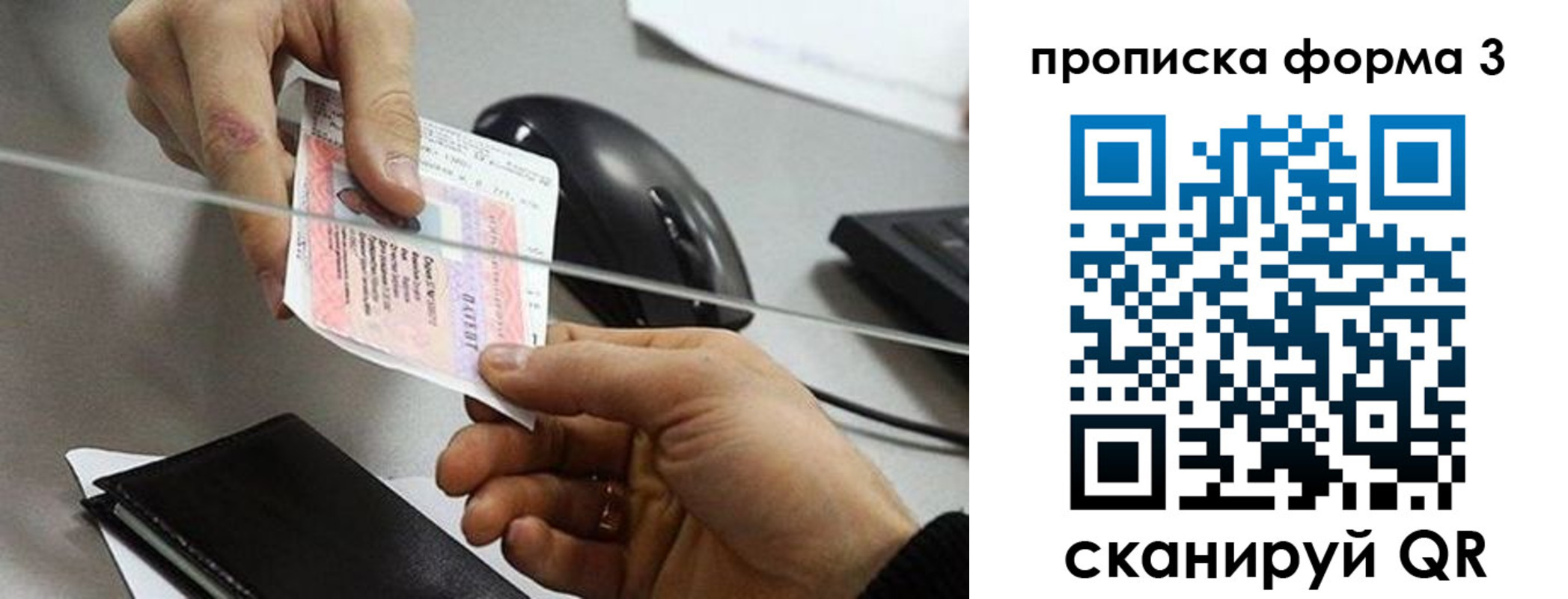 прописка иностранных граждан в Пущино