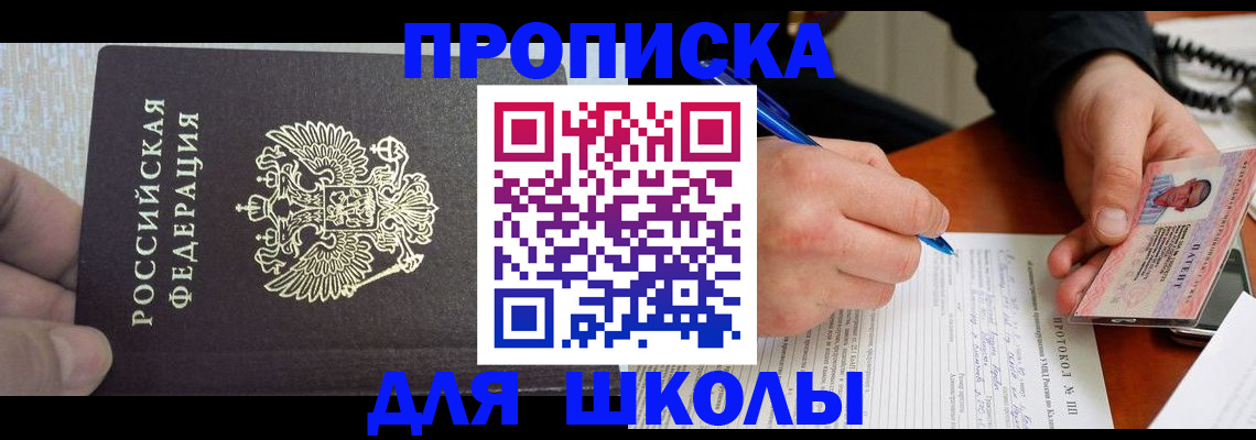 прописка паспорт в Пущино