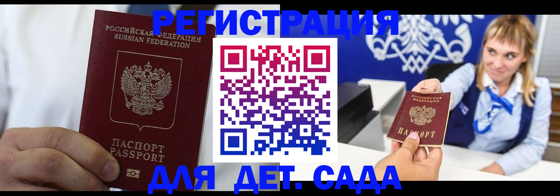 прописка иностранных граждан в Пущино