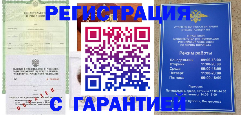 регистрация для дет. сада в Пущино