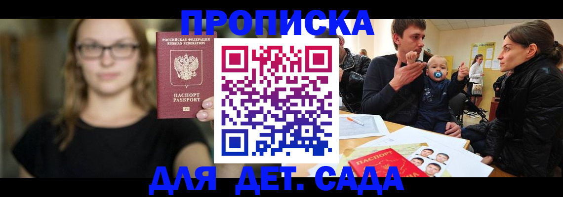 прописка для военкомата в Пущино