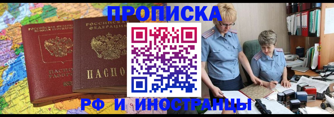 где прописаться в Пущино