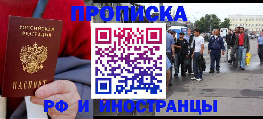 прописка в квартире в Пущино
