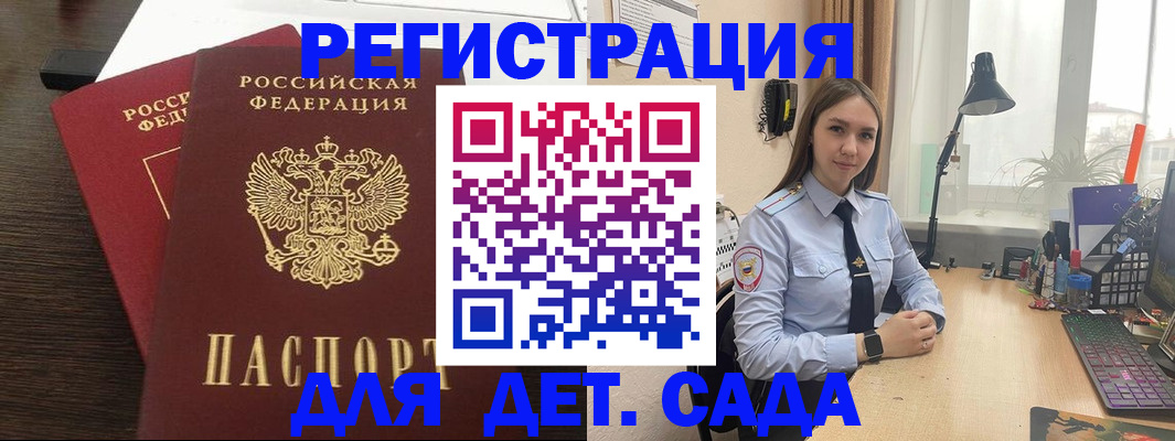 где прописаться в Пущино